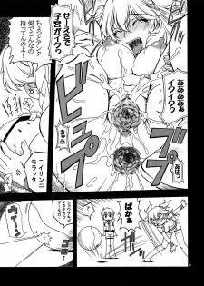 (C74) [ALICE-DO (Miyauchi Izumi, Onizuka Takuto)] Houkyuu Busshi 00 (Gundam 00) - page 9