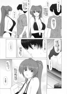 (C74) [GEBOKU SHUPPAN (PIN VICE)] PURE NEXT GENERATION Vol. 10 Tama-nee to motto Love Love (ToHeart2) - page 6