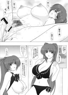 (C74) [GEBOKU SHUPPAN (PIN VICE)] PURE NEXT GENERATION Vol. 10 Tama-nee to motto Love Love (ToHeart2) - page 34