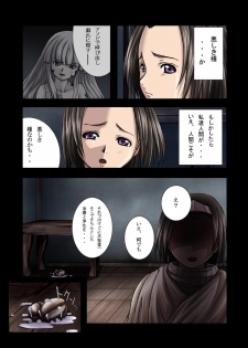 SBI - 禁じられたアソビ (full color) - page 23