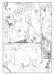 (C74) [Neko-bus Tei (Gentle, Shaa)] Tsuitou Sayonara Pure Rouge (KiMiKiSS) - page 13