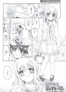 (C74) [Neko-bus Tei (Gentle, Shaa)] Tsuitou Sayonara Pure Rouge (KiMiKiSS) - page 8