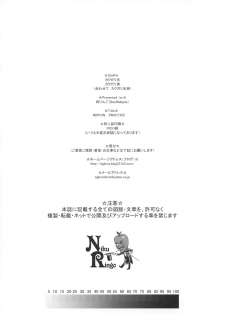 (C74) [Niku Ringo (Kakugari Kyoudai)] NIPPON PRACTICE (Street Fighter) - page 41