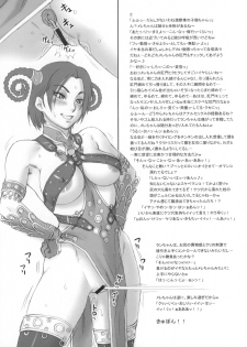 (C74) [Niku Ringo (Kakugari Kyoudai)] NIPPON PRACTICE (Street Fighter) - page 30