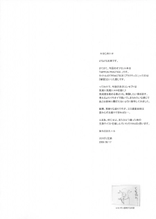 (C74) [Niku Ringo (Kakugari Kyoudai)] NIPPON PRACTICE (Street Fighter) - page 3