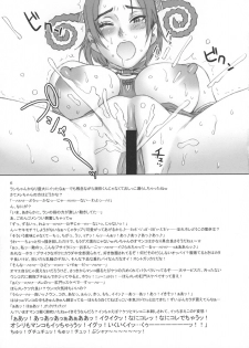 (C74) [Niku Ringo (Kakugari Kyoudai)] NIPPON PRACTICE (Street Fighter) - page 34