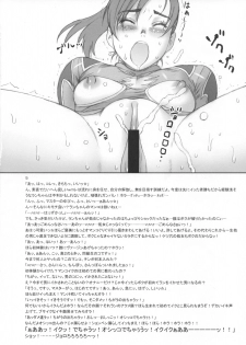 (C74) [Niku Ringo (Kakugari Kyoudai)] NIPPON PRACTICE (Street Fighter) - page 33