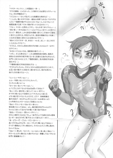 (C74) [Niku Ringo (Kakugari Kyoudai)] NIPPON PRACTICE (Street Fighter) - page 29