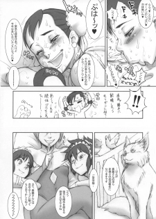 (C74) [Niku Ringo (Kakugari Kyoudai)] NIPPON PRACTICE (Street Fighter) - page 25