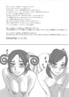 (C74) [Niku Ringo (Kakugari Kyoudai)] NIPPON PRACTICE (Street Fighter) - page 39