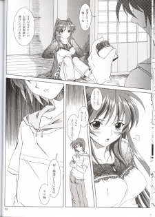 (CR37) [PLUM (Kanna)] Abareneko no Shitsukekata (ToHeart2) - page 12