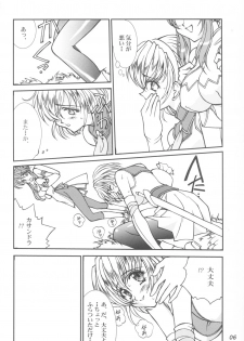 (C63) [LUCK&PLUCK!Co. (Amanomiya Haruka)] Take the Heaven Train! ~ Tengoku Ressha de Ikou! ~ (SoulCalibur) - page 6