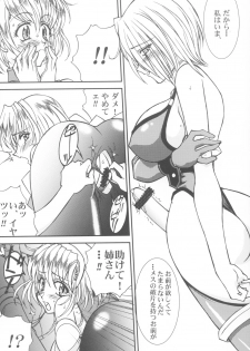 (C63) [LUCK&PLUCK!Co. (Amanomiya Haruka)] Take the Heaven Train! ~ Tengoku Ressha de Ikou! ~ (SoulCalibur) - page 17