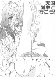 (C63) [LUCK&PLUCK!Co. (Amanomiya Haruka)] Take the Heaven Train! ~ Tengoku Ressha de Ikou! ~ (SoulCalibur) - page 3