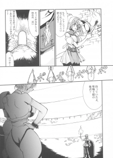 (C63) [LUCK&PLUCK!Co. (Amanomiya Haruka)] Take the Heaven Train! ~ Tengoku Ressha de Ikou! ~ (SoulCalibur) - page 12