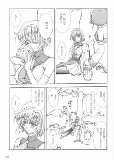 (C63) [LUCK&PLUCK!Co. (Amanomiya Haruka)] Take the Heaven Train! ~ Tengoku Ressha de Ikou! ~ (SoulCalibur) - page 7