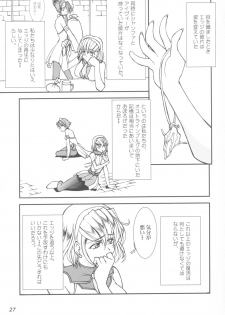 (C63) [LUCK&PLUCK!Co. (Amanomiya Haruka)] Take the Heaven Train! ~ Tengoku Ressha de Ikou! ~ (SoulCalibur) - page 27