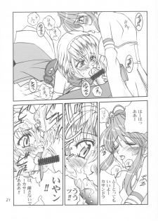 (C63) [LUCK&PLUCK!Co. (Amanomiya Haruka)] Take the Heaven Train! ~ Tengoku Ressha de Ikou! ~ (SoulCalibur) - page 21
