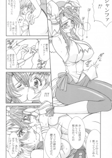 (C63) [LUCK&PLUCK!Co. (Amanomiya Haruka)] Take the Heaven Train! ~ Tengoku Ressha de Ikou! ~ (SoulCalibur) - page 18