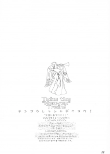 (C63) [LUCK&PLUCK!Co. (Amanomiya Haruka)] Take the Heaven Train! ~ Tengoku Ressha de Ikou! ~ (SoulCalibur) - page 28