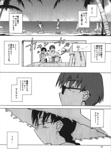 (C74) [Tear Drop (tsuina)] Aqua Blue (To Heart) - page 10