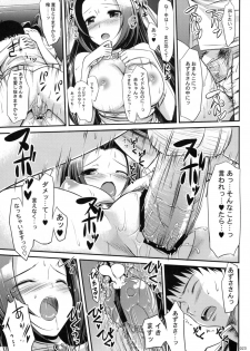 (C74) [Jenoa Cake (Takayaki)] Azusa-san no Present For you ! (THE iDOLM@STER) - page 24