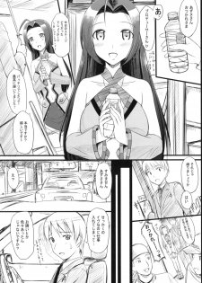 (C74) [Jenoa Cake (Takayaki)] Azusa-san no Present For you ! (THE iDOLM@STER) - page 33