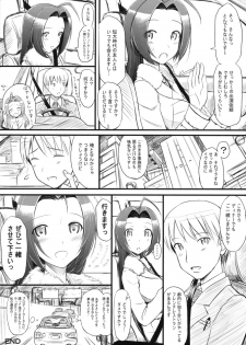 (C74) [Jenoa Cake (Takayaki)] Azusa-san no Present For you ! (THE iDOLM@STER) - page 34