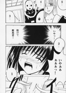 [Crimson Comics (Carmine)] Kurikaesu Akumu - page 25