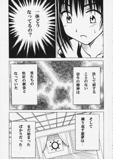 [Crimson Comics (Carmine)] Kurikaesu Akumu - page 34