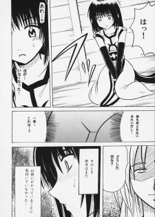 [Crimson Comics (Carmine)] Kurikaesu Akumu - page 13