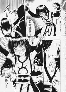 [Crimson Comics (Carmine)] Kurikaesu Akumu - page 18