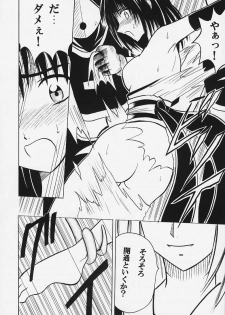[Crimson Comics (Carmine)] Kurikaesu Akumu - page 23
