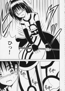 [Crimson Comics (Carmine)] Kurikaesu Akumu - page 6