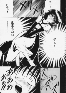 [Crimson Comics (Carmine)] Kurikaesu Akumu - page 12