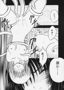 [Crimson Comics (Carmine)] Kurikaesu Akumu - page 31