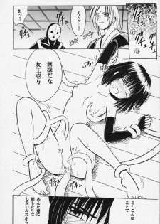 [Crimson Comics (Carmine)] Kurikaesu Akumu - page 27