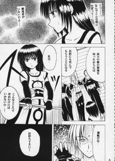 [Crimson Comics (Carmine)] Kurikaesu Akumu - page 4