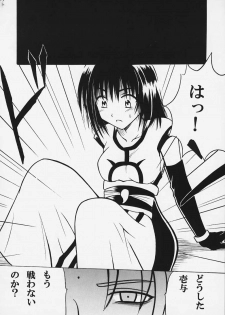 [Crimson Comics (Carmine)] Kurikaesu Akumu - page 33