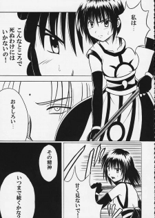 [Crimson Comics (Carmine)] Kurikaesu Akumu - page 16