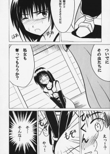 [Crimson Comics (Carmine)] Kurikaesu Akumu - page 11