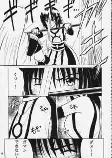 [Crimson Comics (Carmine)] Kurikaesu Akumu - page 8