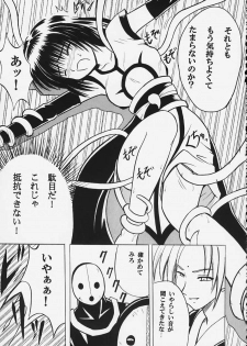 [Crimson Comics (Carmine)] Kurikaesu Akumu - page 22