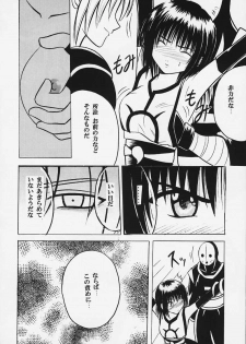 [Crimson Comics (Carmine)] Kurikaesu Akumu - page 19