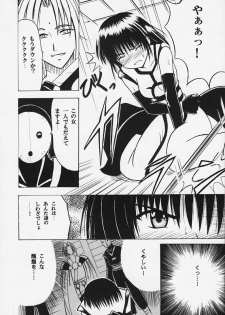 [Crimson Comics (Carmine)] Kurikaesu Akumu - page 9