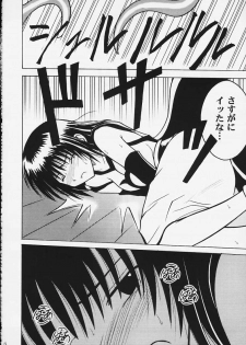 Kurikaesareru Akumu 2 (crimson comics) - page 17