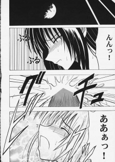 Kurikaesareru Akumu 2 (crimson comics) - page 27