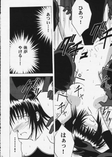 Kurikaesareru Akumu 2 (crimson comics) - page 25