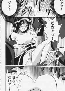 Kurikaesareru Akumu 2 (crimson comics) - page 21