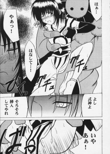 Kurikaesareru Akumu 2 (crimson comics) - page 2